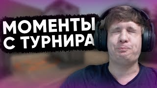 Twitch Катка | Моменты с турнира по CS:GO #59 PUBG \ GTA5 \ CS:GO