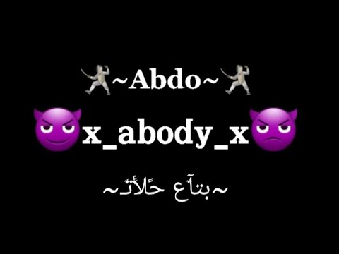 افجر حلات واتس اب حمو بيكا كل العنبر تحضرلي شاشه سوداء حملة توصيل 700 مشترك   