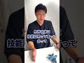 【質問】F-15とF-2で免許違うって本当ですか??#Hachi8