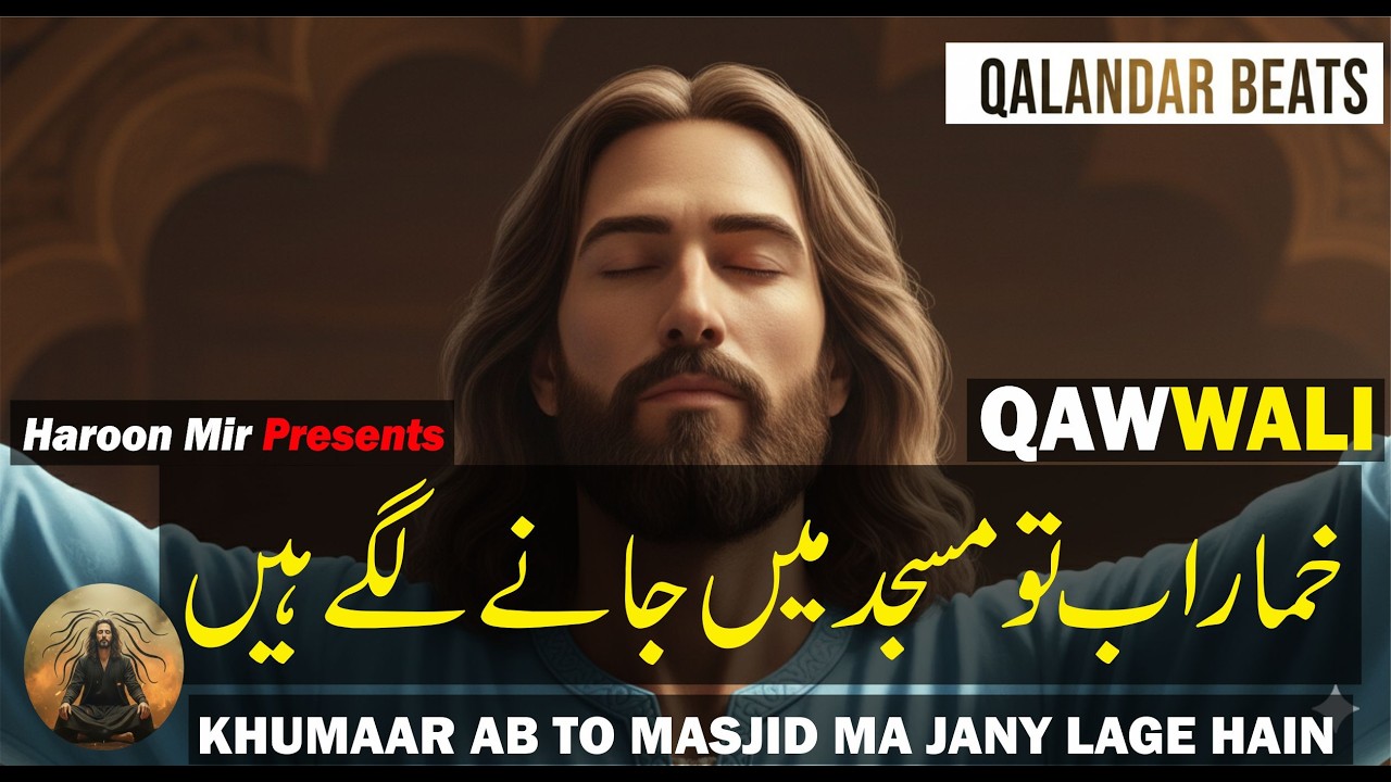khumaar ab to masjid ma jany lage hain  | New Qawwali | Sufi Song | Qawwali Status