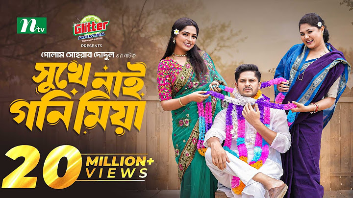 Shukhe Nai Goni Miya | Niloy Alamgir | JS Heme | সুখে নাই গনি মিয়া | New Eid Natok 2024 | NTV Natok