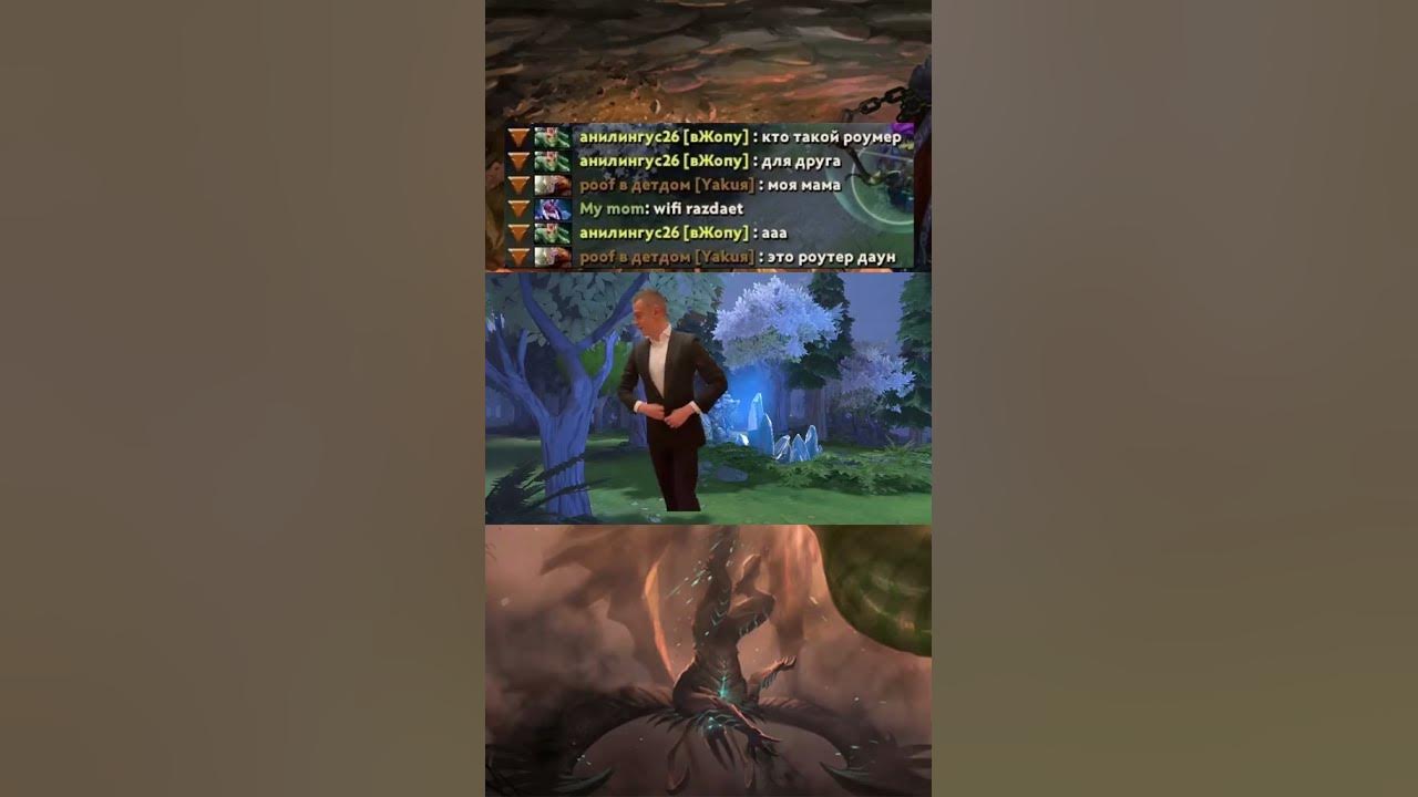 Да.... #dota #dota2 #дота2 #дота #дотамемы - YouTube