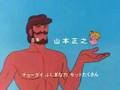 おちゃめ神物語OP