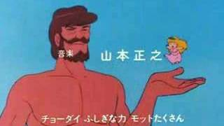 おちゃめ神物語OP