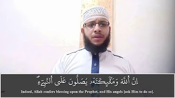 ﴿إِنَّ اللَّهَ وَمَلٰئِكَتَهُ يُصَلّونَ عَلَى النَّبِىِّ﴾ تلاوة رائعة للقارئ بلال بوعشرية