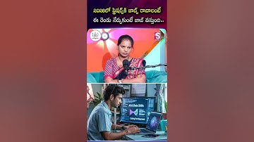 2026 Freshers Jobs Secret ఈ 2 Skills నేర్చుకోండి #codegnan #FreshersJobs #2026Jobs | SumanTV Sirisha