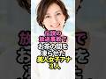 伝説の放送事故でお茶の間を凍らせた美人女子アナ3人 #芸能人雑学 #生放送中 #トラブル
