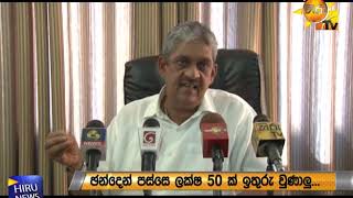 ෆොන්සේකාගෙන් තෙවරප්පෙරුමට බර අවි ප්‍රහාරයක් - Hiru News