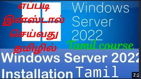 windos server 2022 installation | server installation and configur | tamil istallaton