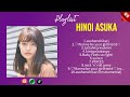 Hinoi Asuka グレイテスト ヒッツ フル アルバム 2024 ~ Hinoi Asuka 有名曲Jpop メドレー 2024