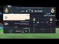 FIFA 23 WORLD LEAGUE AL NASSER vs REAL MADRID ROUND OF 32 FIRST LEG