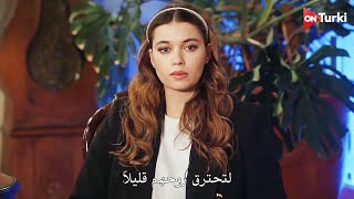 مسلسل طائر الرفراف الحلقة 51 | اعلان 2 الرسمي مترجم HD