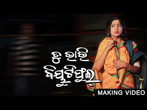 Making Video | Tu Bhari Beautiful | Odia Movie Making Video | Jyoti | Lipsa | EME Movies