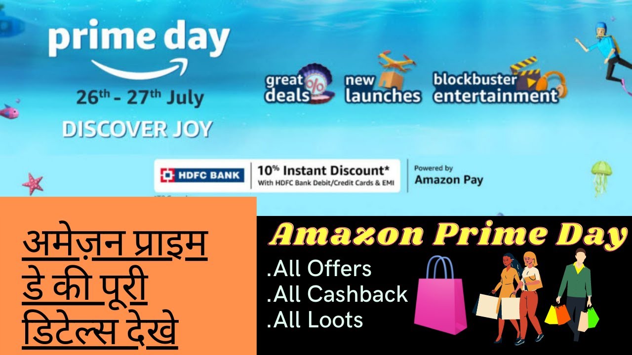 Amazon Prime Day Sale 2021 Ke Sare Live hone wale Offers, Cashback, Bank Discount Kya hai Yaha Dekhe