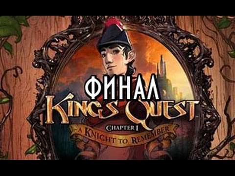 Video: King's Quest Finale In Arrivo Questo Mese