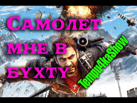 Video: Just Cause 3 Under Utveckling - Rapport