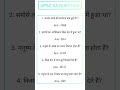SSC GD gk question answer #shorts  #gkquestion