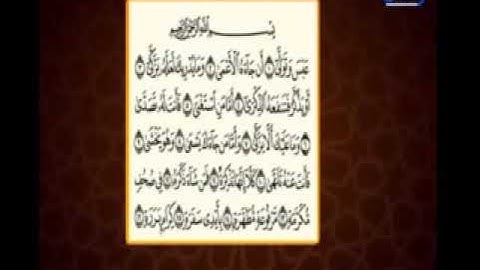 مع السفرة / تصحيح تلاوة سورة عبس من الاية 1 الى الاية 16