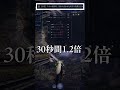 これは強いね。学者スキルで攻撃力爆増 #shorts #エルデンリングナイトレイン #eldenringnightreign #学者