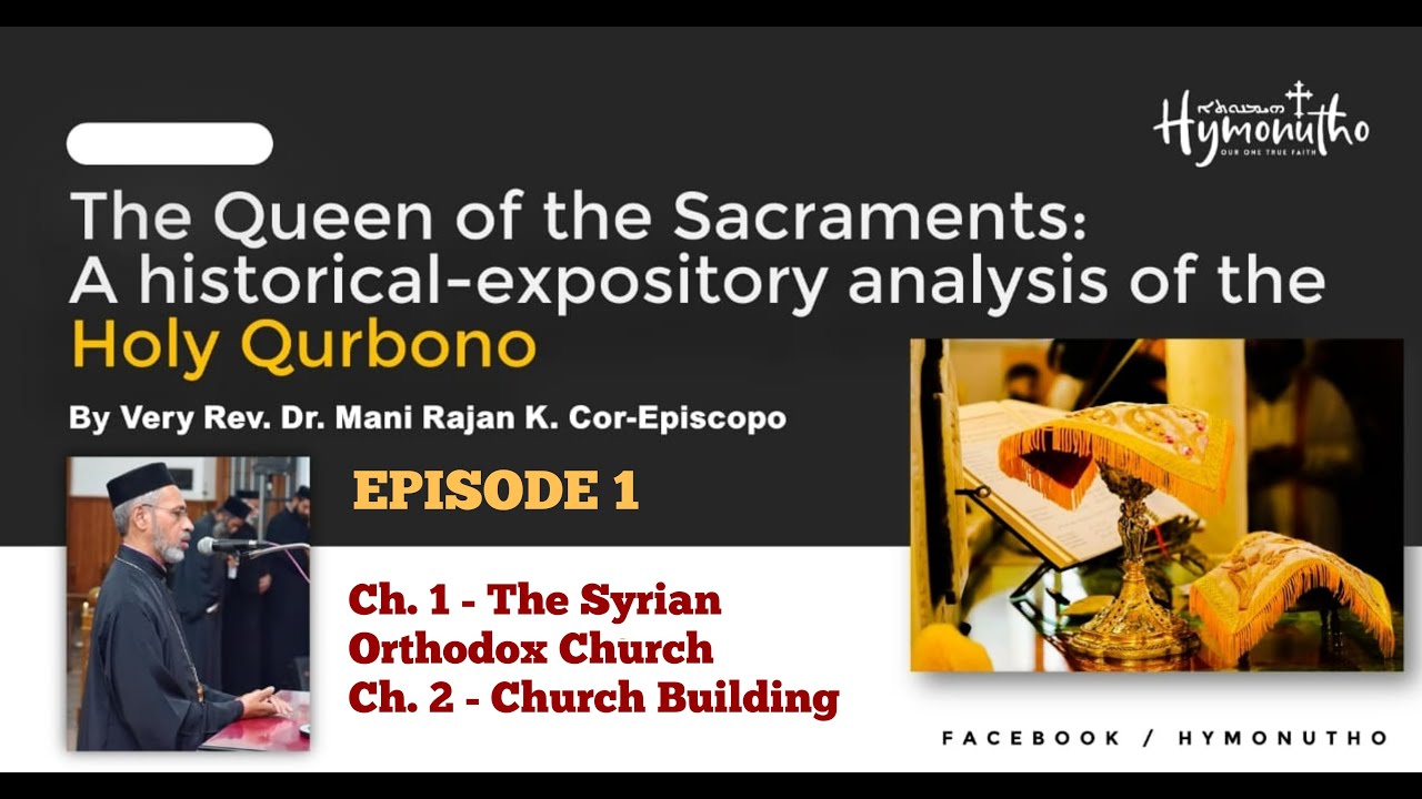 Holy Qurbono Class - Ep. 1 | വിശുദ്ധ കുർബോനോ വ്യാഖ്യാനം - എപി. 1