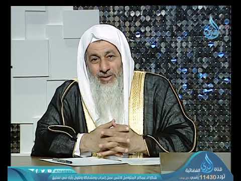معنى قول الله نعالى ل ا ت س أ ل وا ع ن أ ش ي اء إ ن ت ب د ل ك م ت س ؤ ك م الشيخ مصطفى العدوي