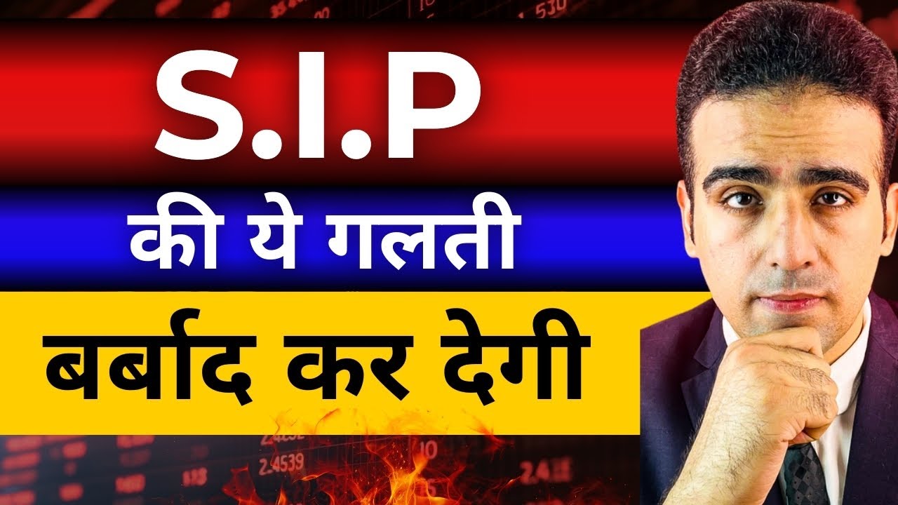 क्या SIP सही है ? | Best SIP Plans for 2025 | Best Mutual Funds to ...