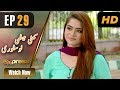 Watch Pakistani Drama | Khatti Methi Love Story - Episode 29 | Express Entertainment Ramzan Special Soap Online In HD