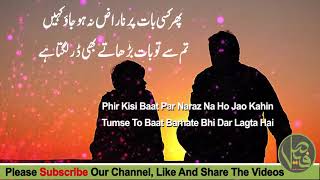 Phir Kisi Baat Par Naraz Na Ho Jao Kahin  . .  | Urdu Poetry | Hindi Poetry | Two Shair