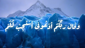 تلاوة هادئة لما تيسر من سورة غافر