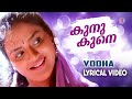 Kunu Kune Lyrical Video | Yoddha (AR Rahman, Mohanlal)