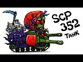 SCP-352 БАБА ЯГА ТАНК. Танковая Дичь (Анимация)