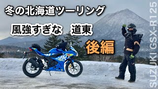 北海道の雪 hqdefault.jpg