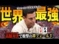 【ポーカー】最強プロ”ギャレット”が魅せた神フォールドに世界中が驚く【テキサスホールデム】