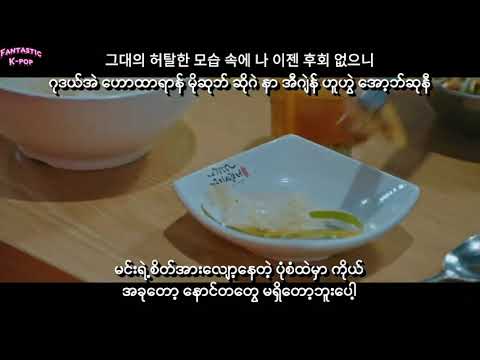 Ji Chang Wook (지창욱) - 사랑이 지나가면 (When Love Passes By) (Melting Me Softly OST Part.3)