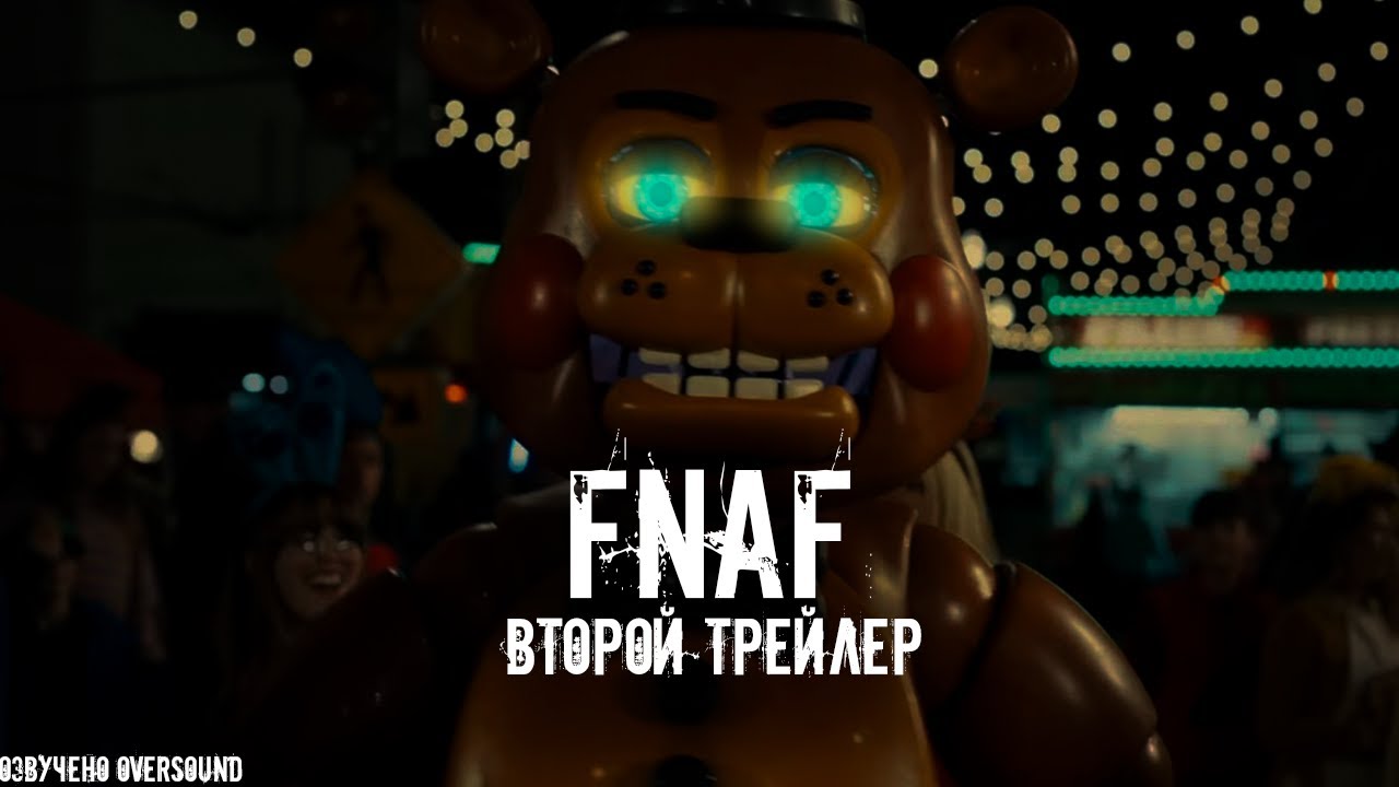 Five Nights at Freddy's 2 | Official Trailer 2 [Дубляж] - YouTube