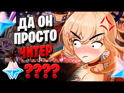 Видео: ЧИТЕР И БАННЕР ЁИМИИ | ОТКРЫТИЕ МОЛИТВ ЁИМИЯ САЮ | Genshin Impact 2.0