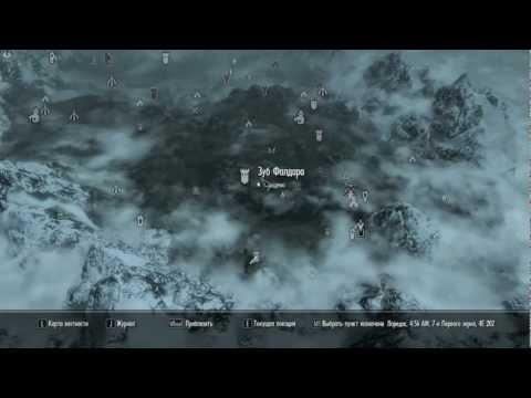 The Elder Scrolls V:Skyrim-Секреты,разное Часть 1