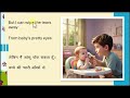 Class 6 English Poem: The Big and Small Things | Chapter 1 Full Poem & Easy Explanation | St. Joseph