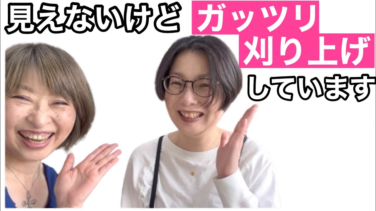 【ショートボブ】見えない内側がこんなに？