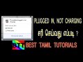 HOW TO FIXED PLUGGED IN, NOT CHARGING - BEST TAMIL TUTORIALS 