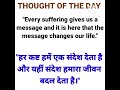 Thought of the dayquote of the daymotivational thoughtsenglish thoughts shorts thoughts viral