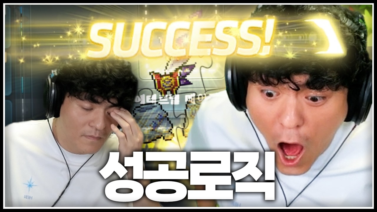 스타포스 로직 발견