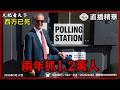 英國步香港後塵？兩年抓1.2萬人「思想犯」，西方言論自由已死！｜大肥看天下