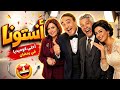 انستونا حكايات من زمن الطيبة مسلسل إذاعي اجتماعي كلاسيكي
