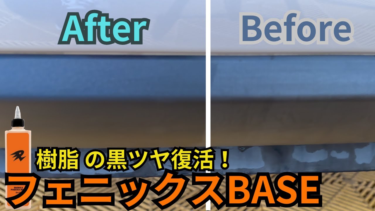 Resin Revival] 