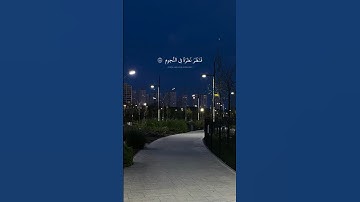 { فَنَظَرَ نَظۡرَةࣰ فِی ٱلنُّجُومِ } القارئ محمد صديق المنشاوي-سورة الصافات