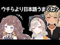 想像以上の日本語に若干引いてしまうぶいすぽ勢【ホロライブ切り抜き / アーニャメルフィッサ / 小森めと / 神成きゅぴ / 猫麦とろろ】