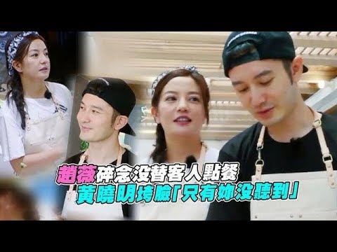 网爆！《中餐厅》遭质疑假客人用餐 订位被拒绝！