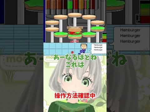 【Burger Maker】簡単お手軽操作パズル／花白もか