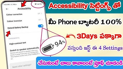 Accessibility Hidden Settings to Increase Phone Battery Backup upto 3 Day